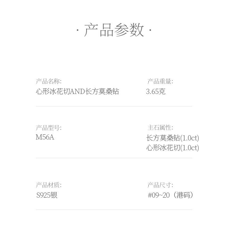 心形冰花切AND长方莫桑钻S925银镀白金女戒1克拉D级 - 5